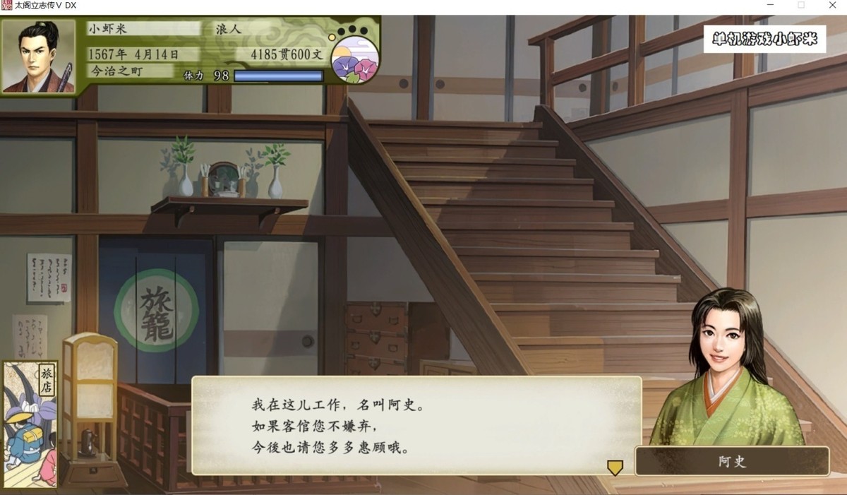 太阁立志传5dx结婚对象一览,太阁立志传5dx锻冶屋