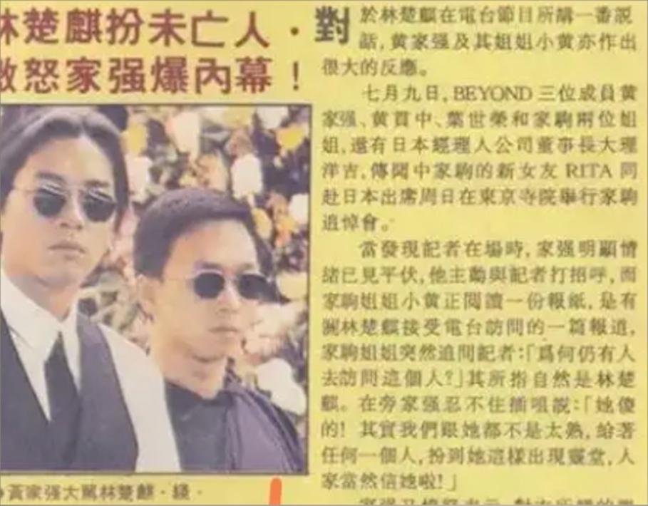 黄家驹和林楚麒什么时候在一起的,黄家驹事发现场回放