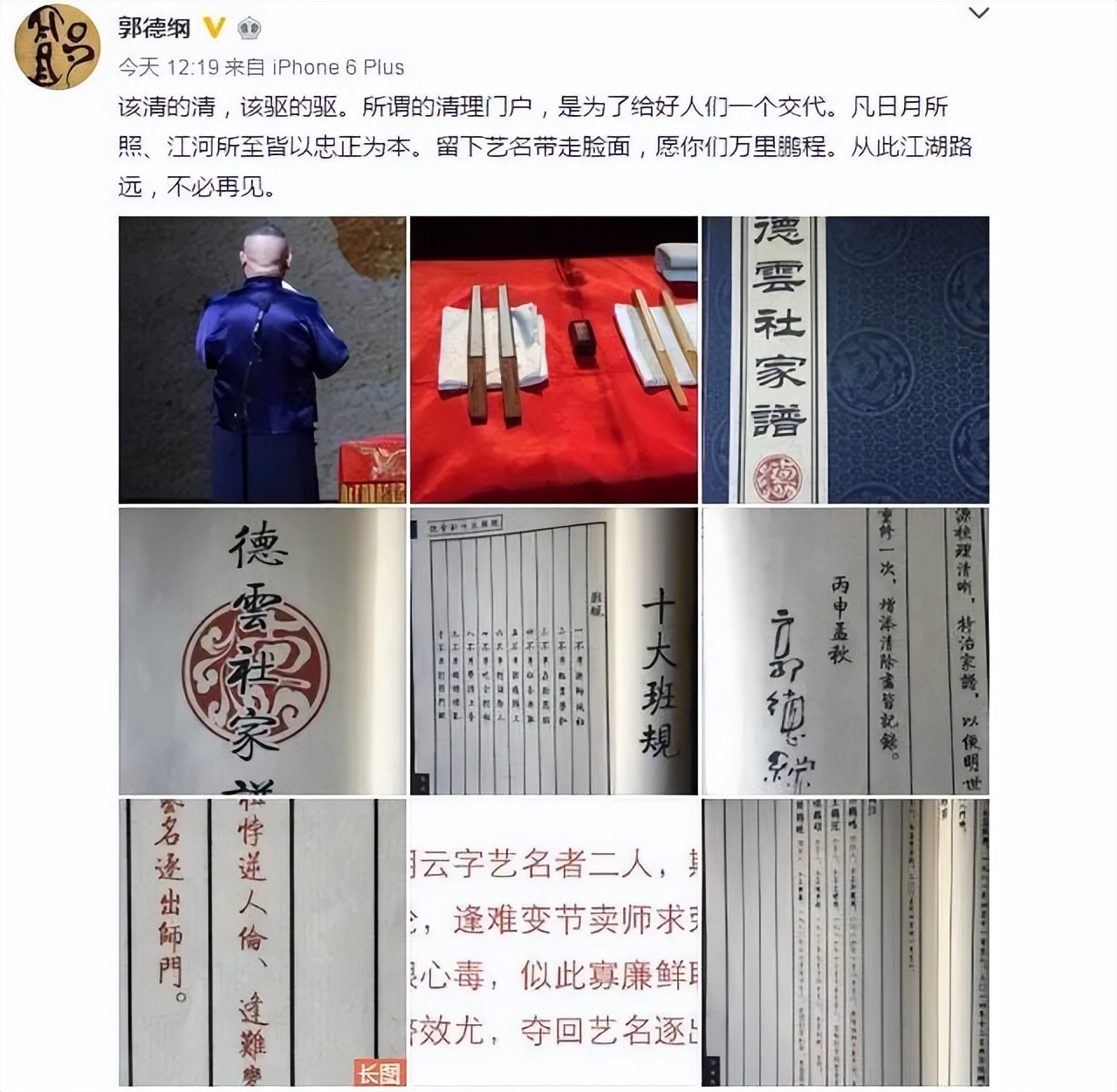 曹云金目中无人,曹云金嚣张合集