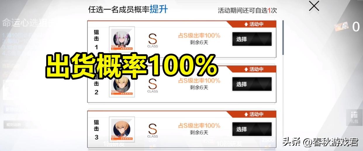 战双帕弥什自选s礼包怎么开启,战双帕弥什新年福利角色自选包