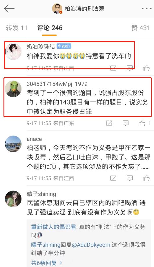 客观题考完来得及准备主观题,众合客观题考前押题准确率