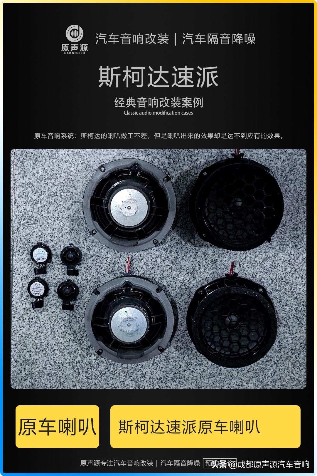 1500能改什么样的汽车音响,1000块能改二手音响吗