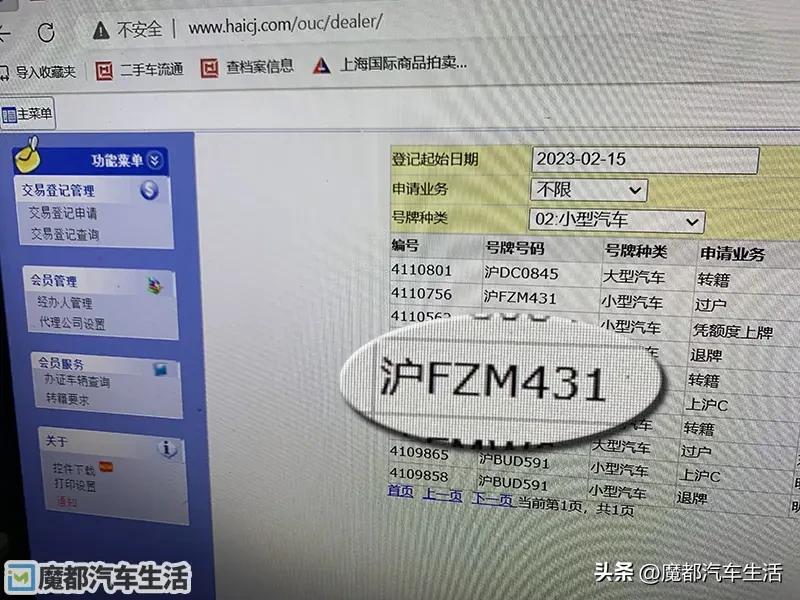 沪牌额度延期最新规定,沪牌额度延期需要多少费用