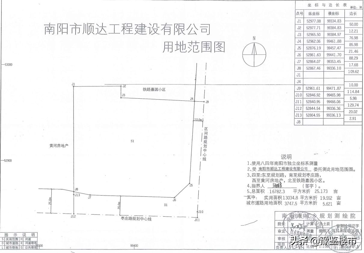 南阳市东区土地出让,南阳市土拍最高价是哪块地
