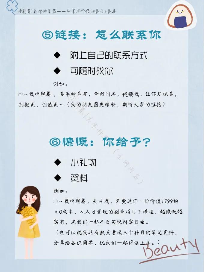 一年级自我介绍和新同学交朋友,小朋友喜欢交朋友自我介绍文案