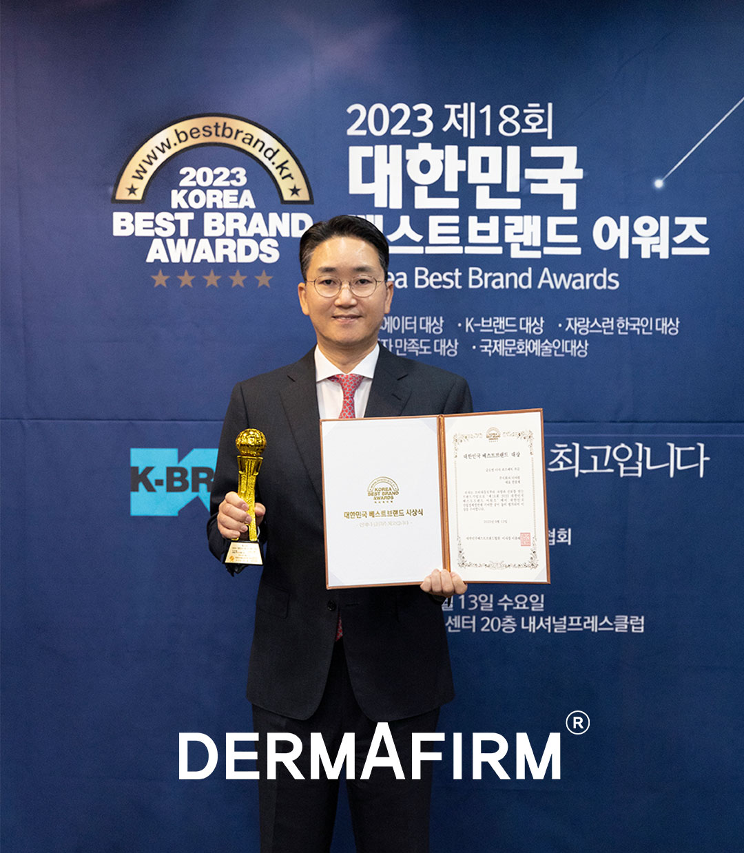 2023年大韩民国最佳品牌大赏全球医学护肤品牌德妃获大奖