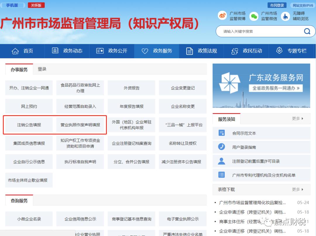 吊销企业补办公章和营业执照,营业执照和公章遗失补办流程