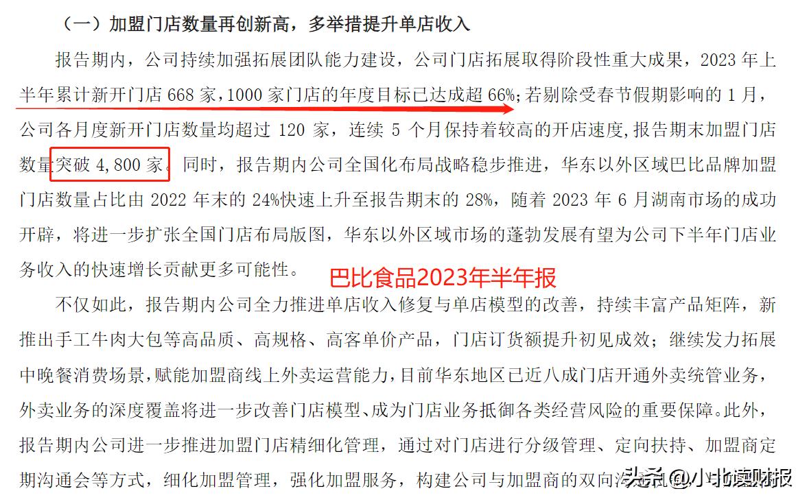 加盟店会不会被人家割韭菜,加盟店如何不被割韭菜