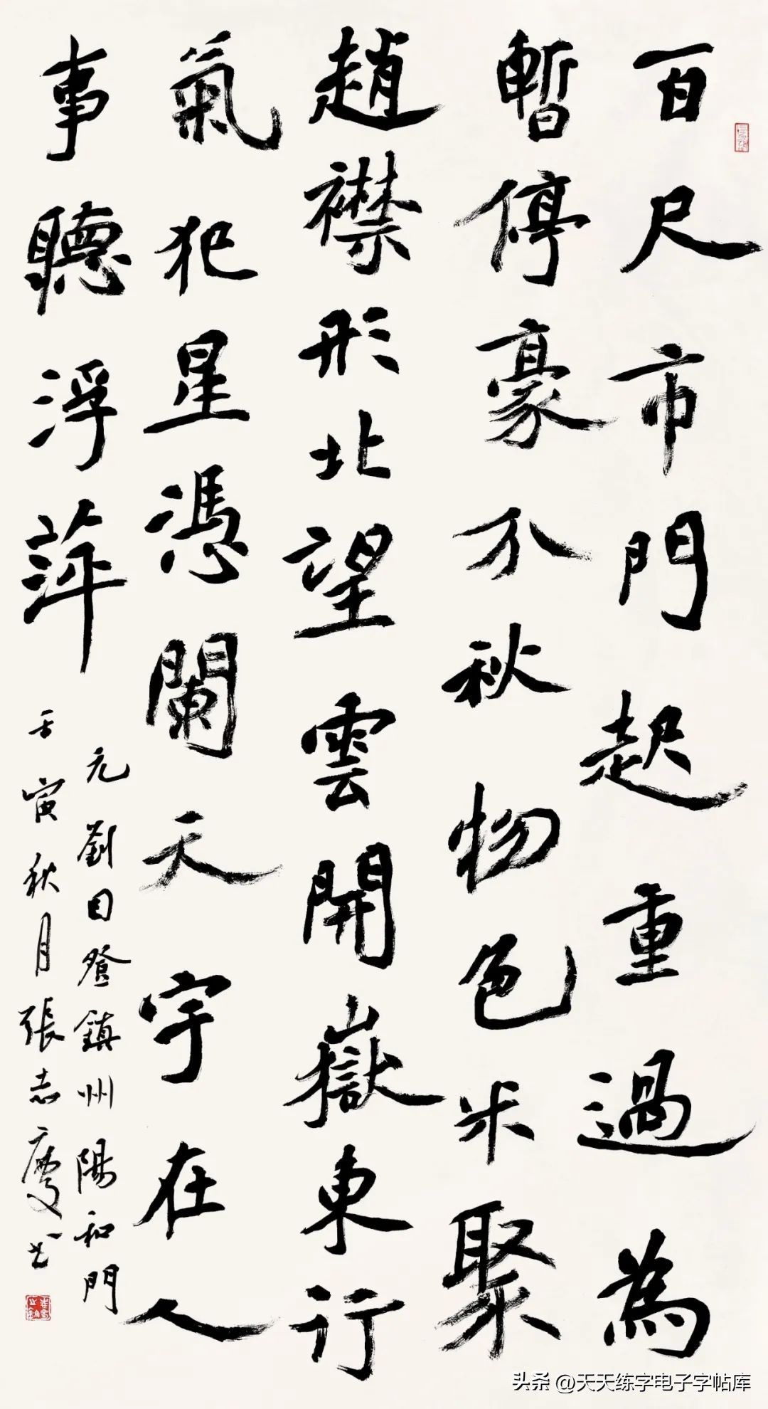 沈门七子书法展览,2023年沈门七子书法展石家庄