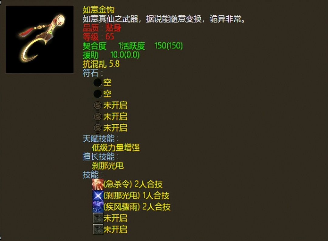 大话西游2灵宝技能玉净散,大话西游2灵宝技能清心散
