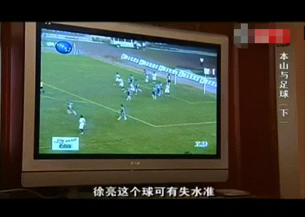 中国队足球水深,赵本山谈中国足球