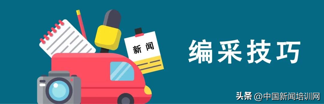 正在进行的新闻稿怎么写,报纸上发表的新闻稿