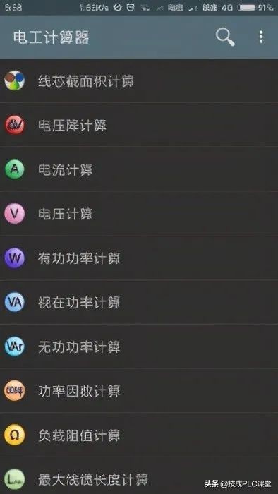 自从用了这些电气软件，我从菜鸟秒变电气大神！