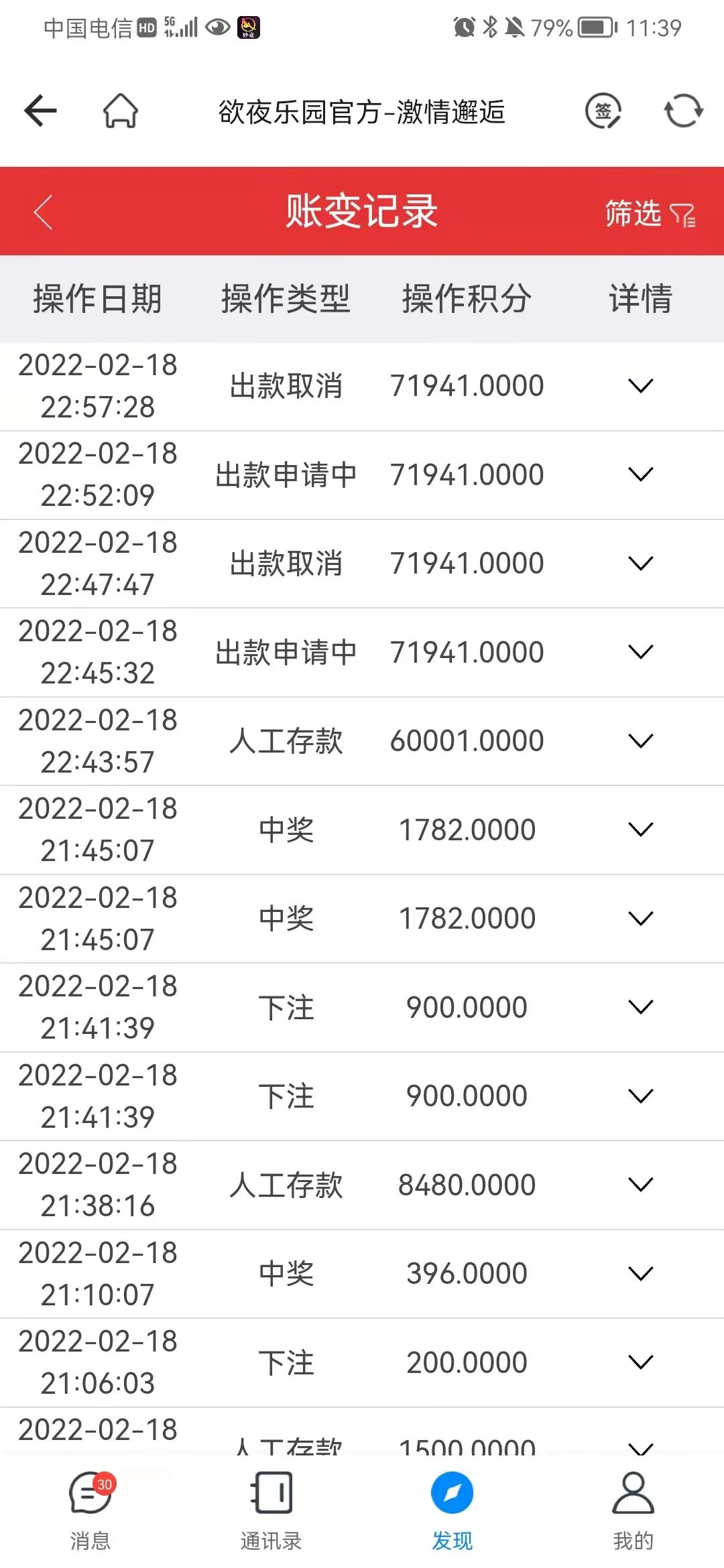 做任务跟美女约炮？男子最终栽在这香艳的陷阱里了！