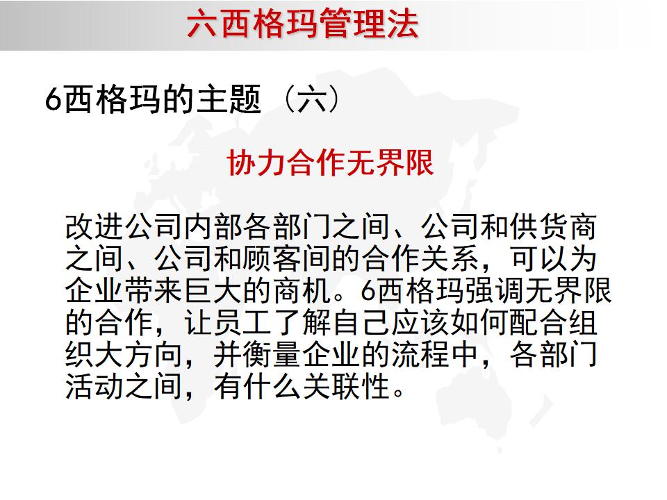 我的精益之路,精益管理六西格玛绿带考试几道题