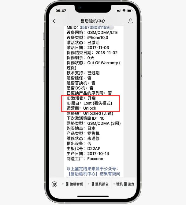 购买二手iphone验机全攻略,粉丝买二手iphone