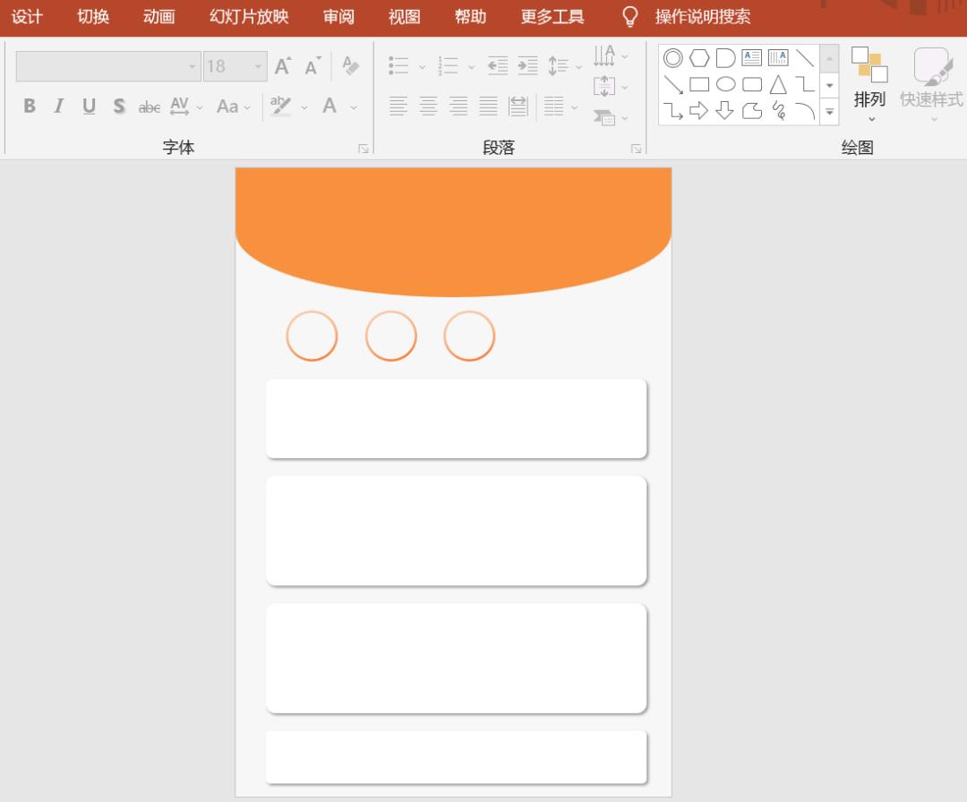 ppt精选hr最喜欢的简历,ppt简历应聘实例