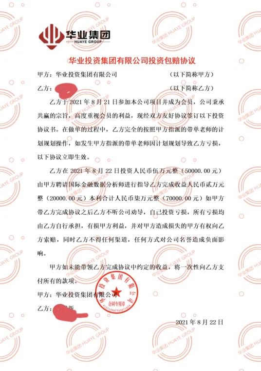 千万不要跟别人刷单、投资。都是诈骗。