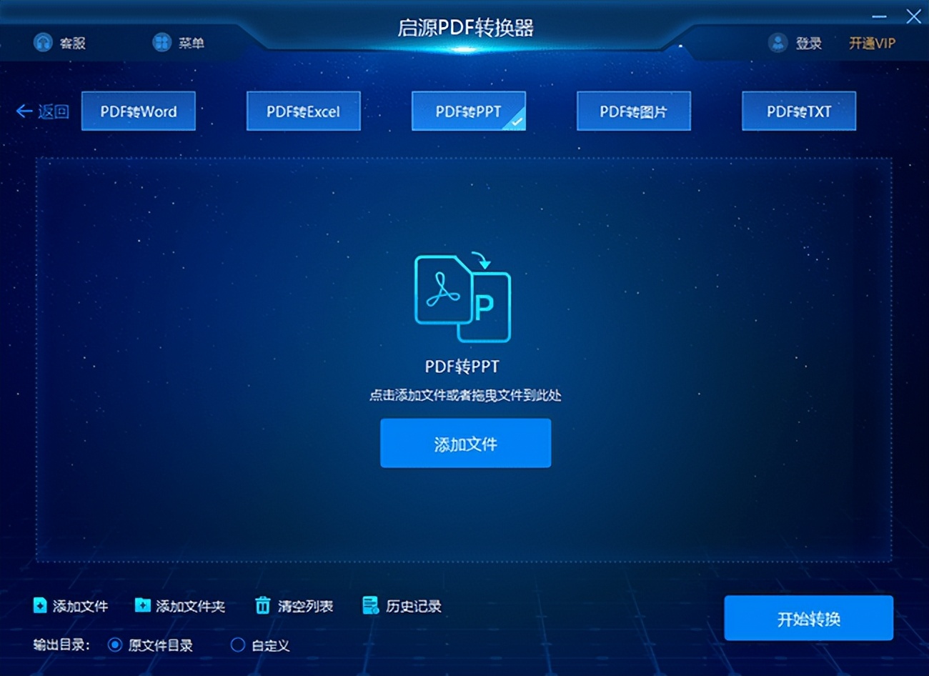 如何把pdf转成ppt格式还不能变,pdf版本的ppt如何转换格式