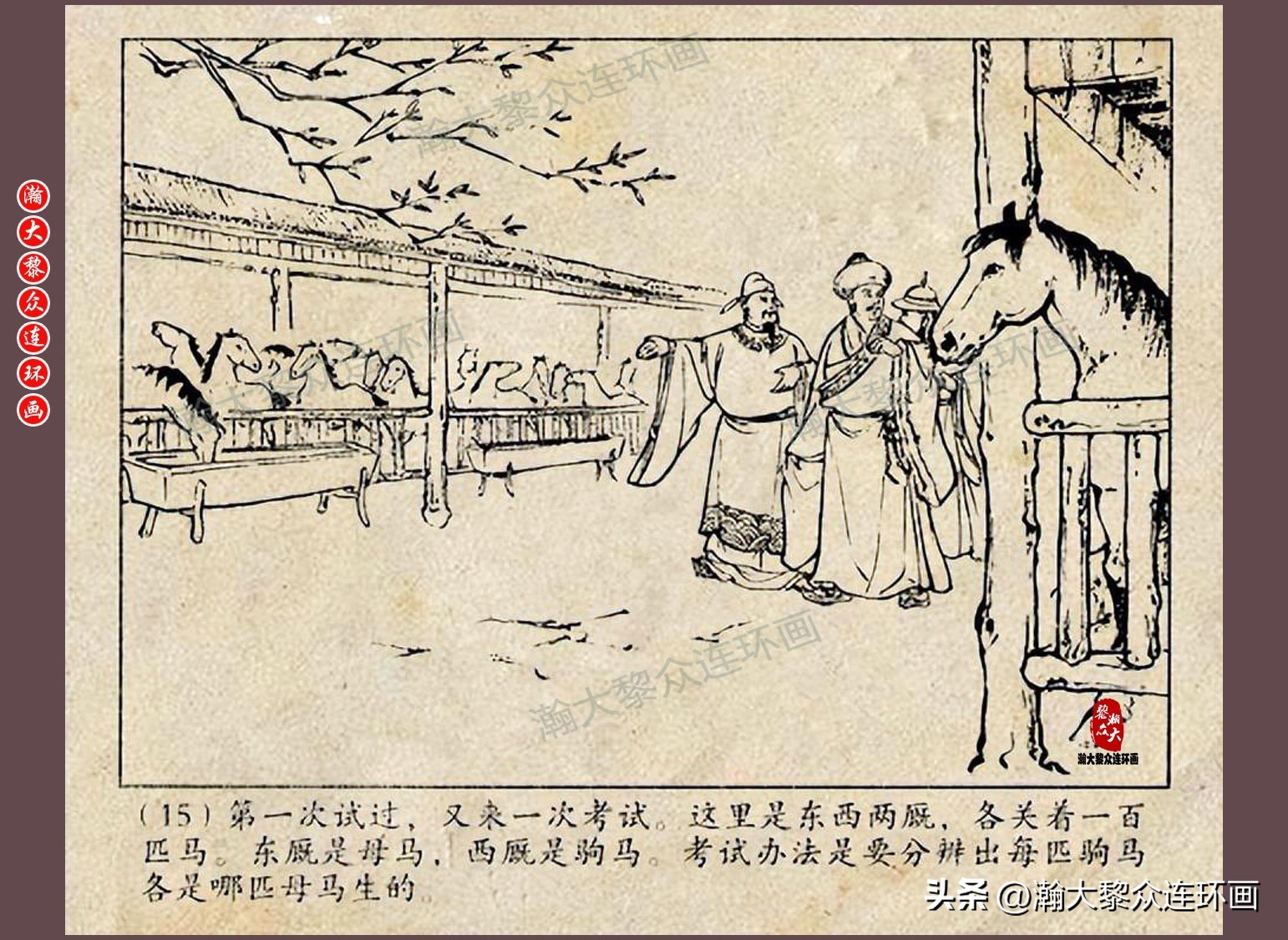 瀚大黎众连环画唐朝历史故事,瀚大黎众经典古代故事连环画