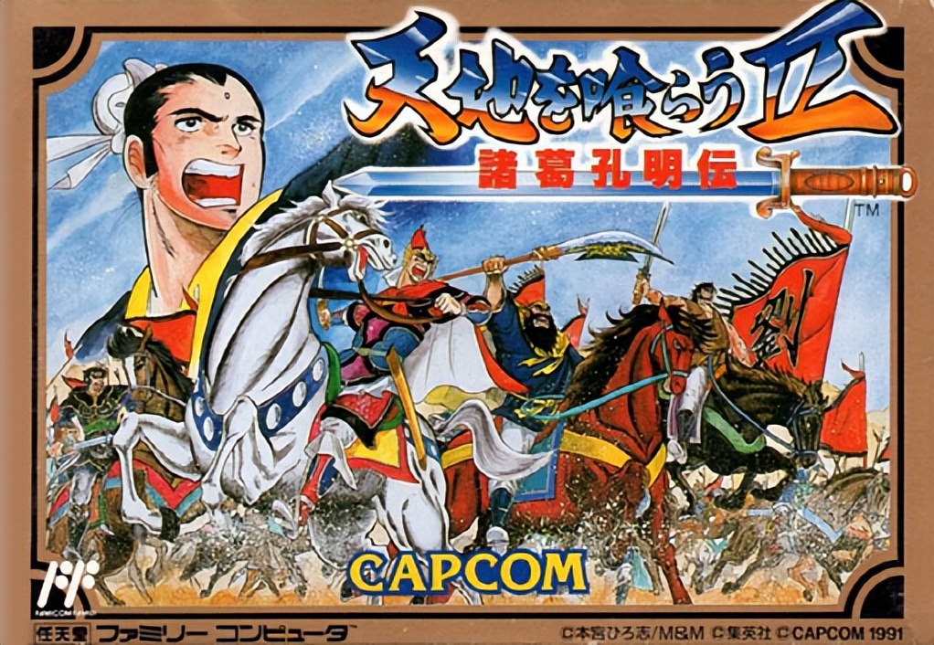 街机吞食天地1代武将资料,街机游戏吞食天地2bgm对比