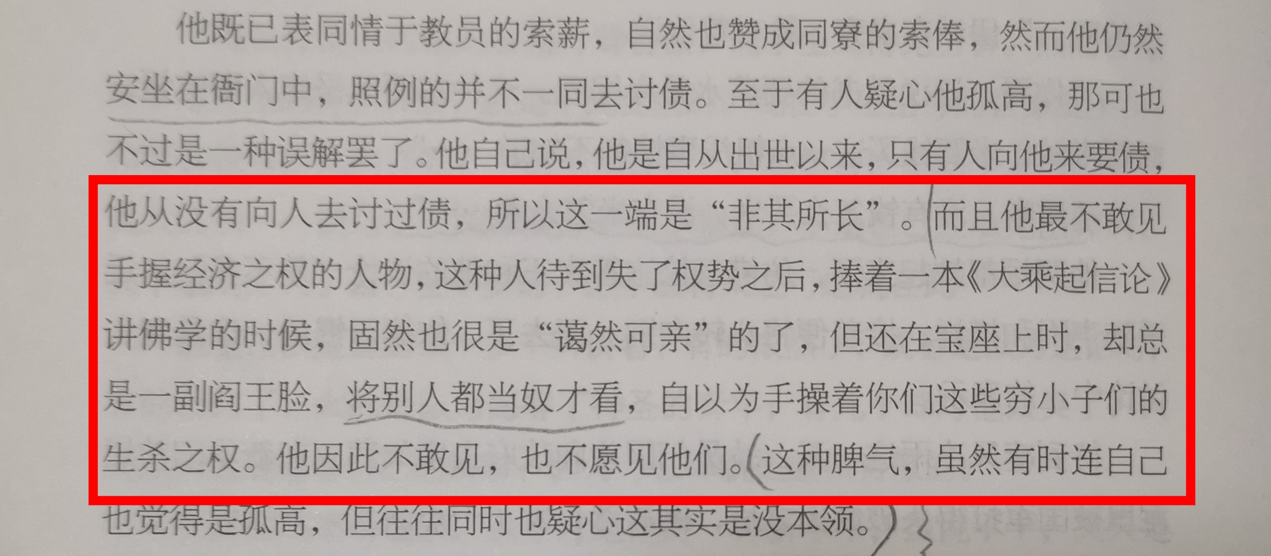 101年前，在*场官**沉浮11年的鲁迅，用《端午节》戳穿了*场官**的弊病
