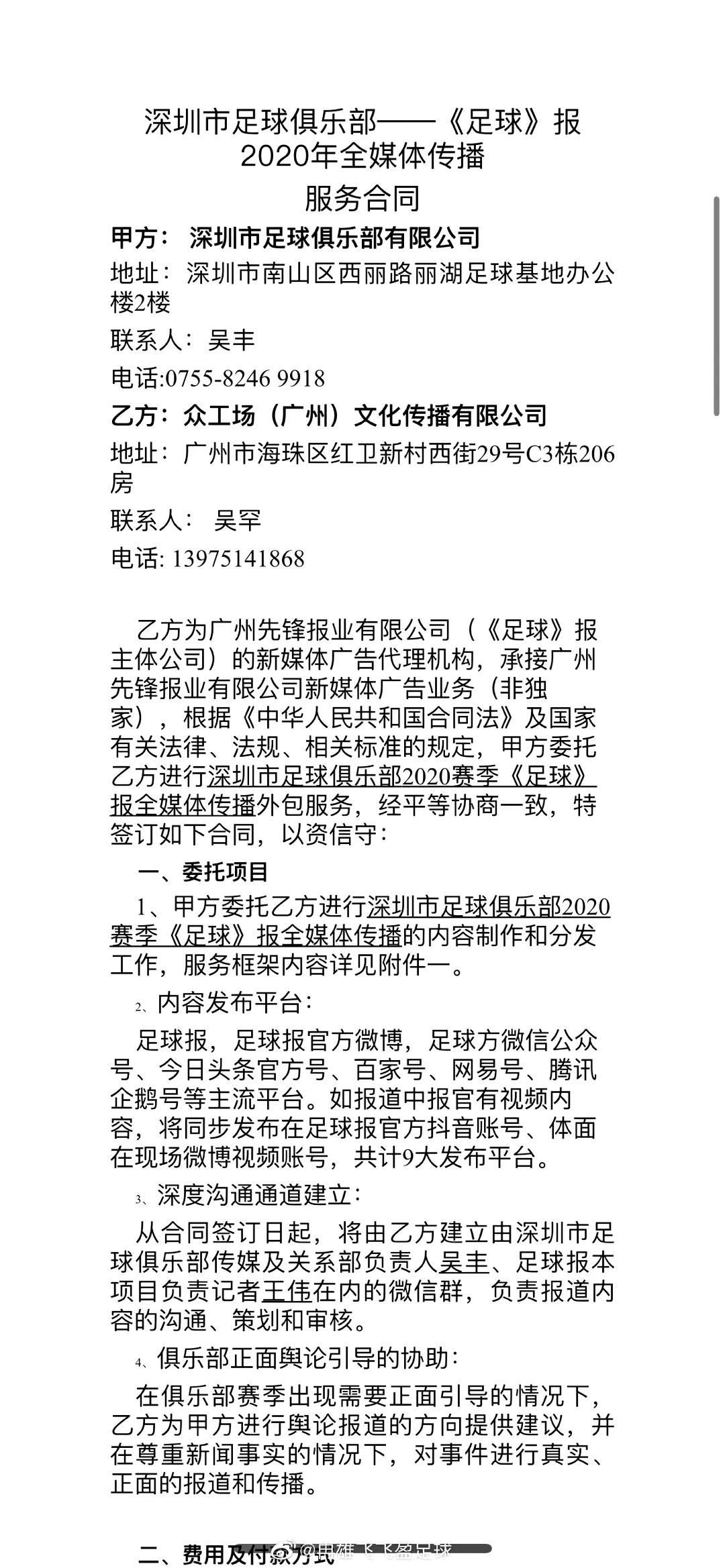 冉雄飞谈足球,冉雄飞山东鲁能