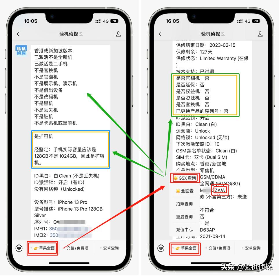 iphone刚到手最全的验机方法,iphone验真机方法