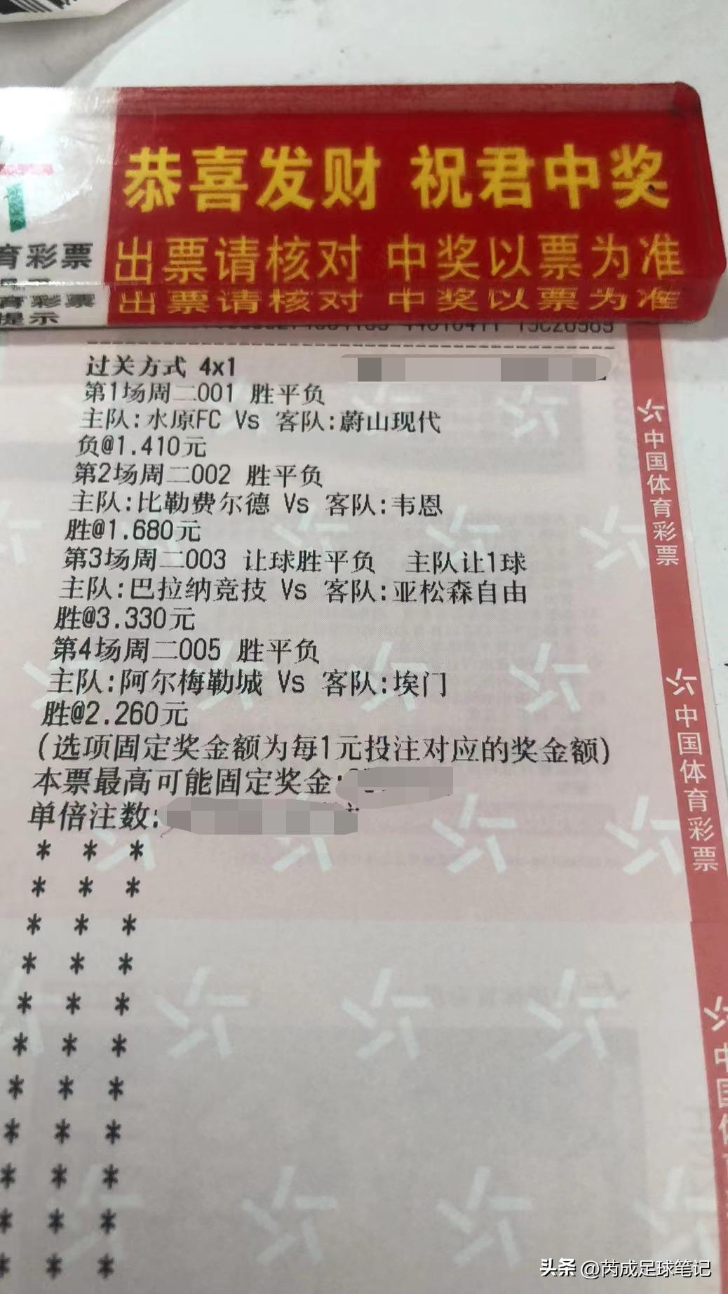 今日足球竞彩推荐预测实单,今日足球竞彩半全场推荐预测分析