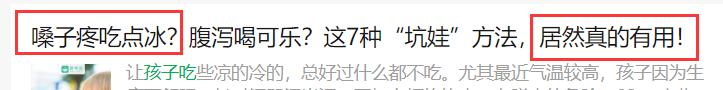 宝宝喉咙疼最快的食疗方法,宝宝喉咙痛可以吃什么零食