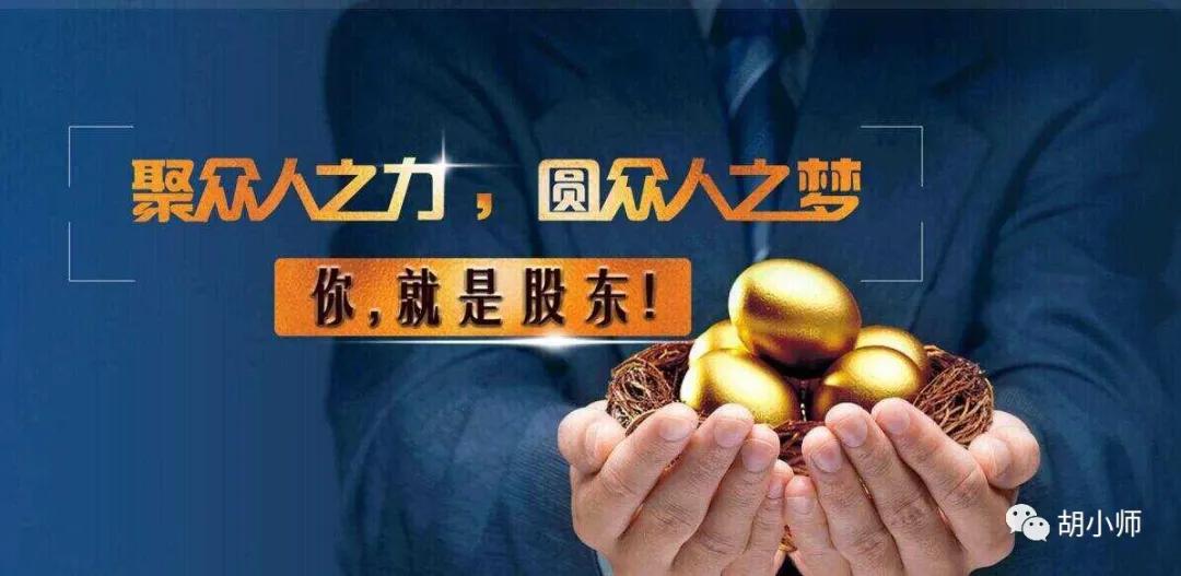 胡小师：创业的第一桶金从何而来？