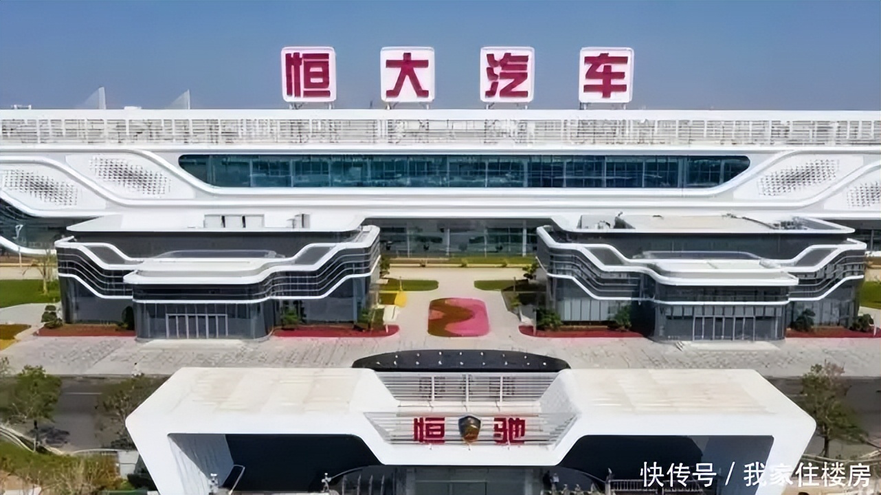 恒大发布紧急声明内容,恒大公告最新消息