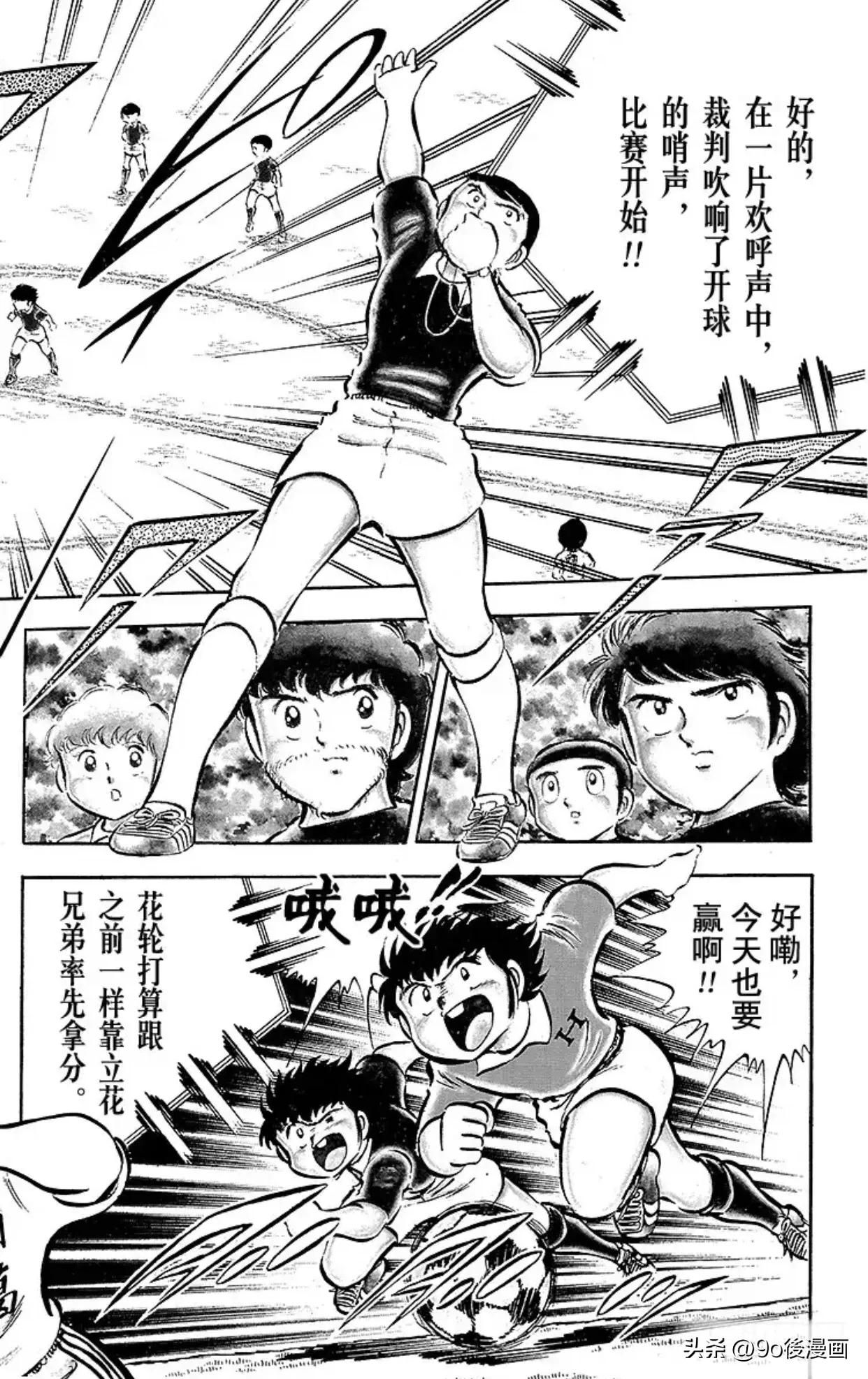 足球小将第21集完整版中文版,足球小将第12集