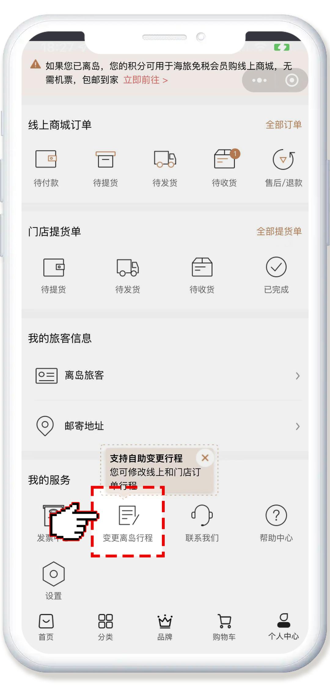 航班改签免税商品怎么拿,航班临时更改机型可以免费退票吗