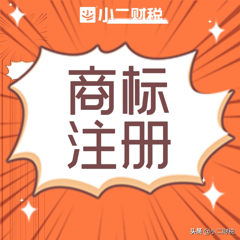 江西南昌商标注册流程如何收费,江西南昌商标注册流程哪家好