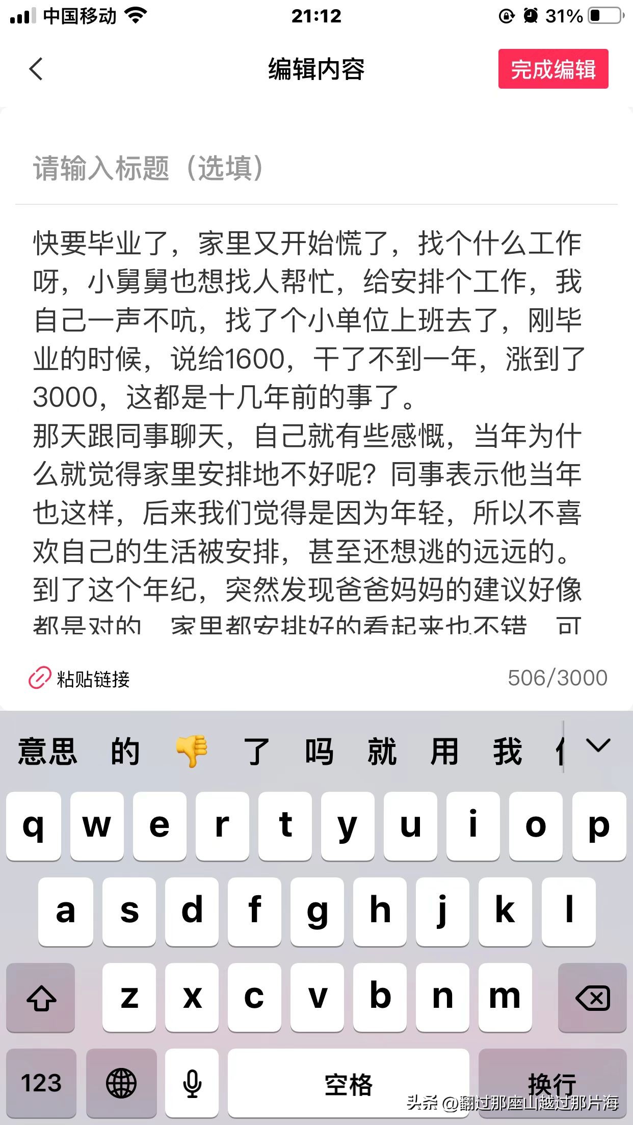 一篇文章投稿多个平台,如何一键发布多个平台文章