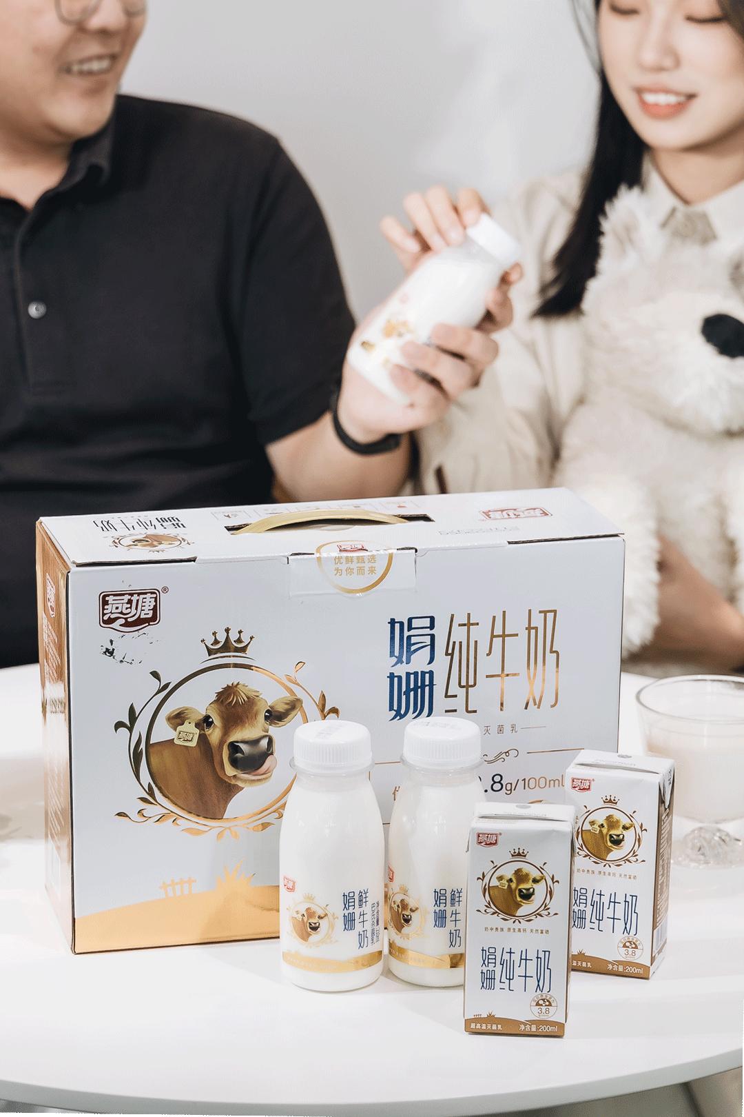 燕塘牌牛奶,燕塘双益牛奶