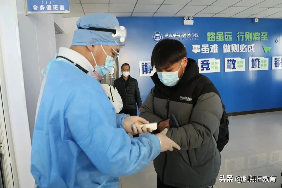 【开学季】丨未雨绸缪，群策群力，满洲里职业学院顺利开学