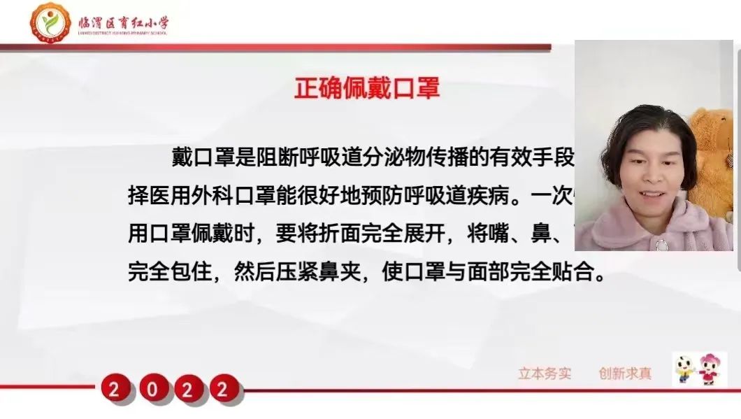 「育红小学•安全」居家防疫平安学习——育红小学开展线上安全主题班会