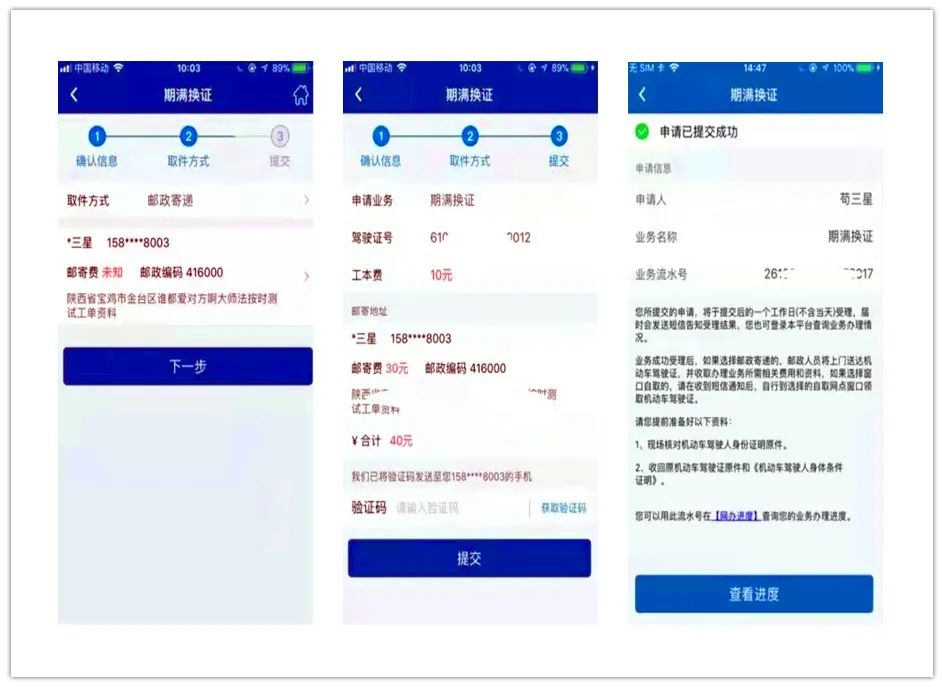 “交管12123”APP全攻略来啦,交管12123app可以办理哪些业务