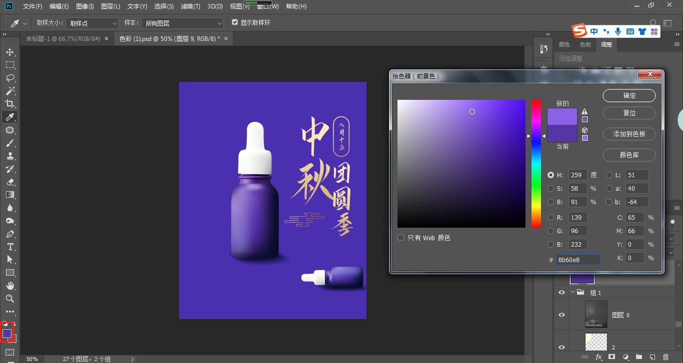 ps怎么把一个海报的颜色加深一点,ps怎么给复杂的海报背景换颜色
