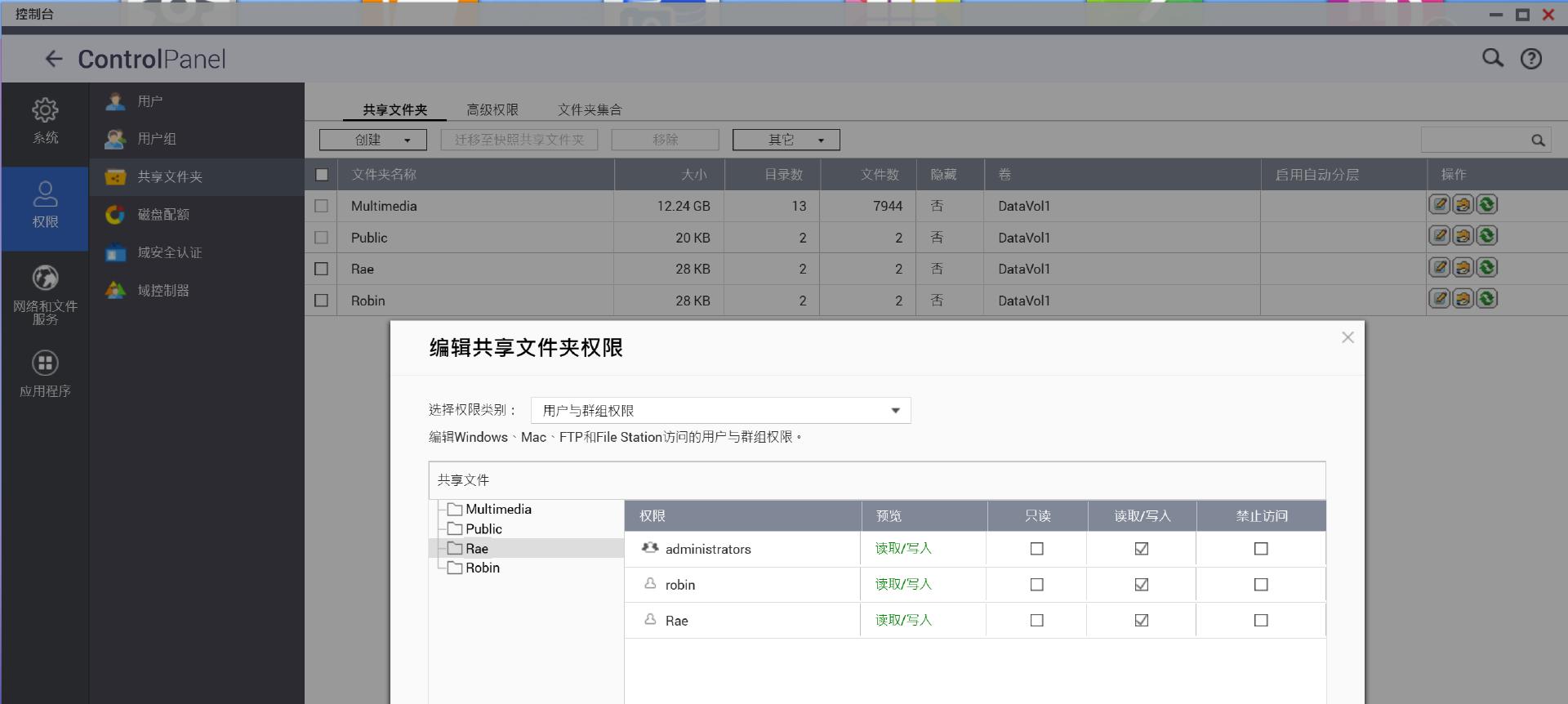 威联通nas备份手机照片,威联通nas定时备份