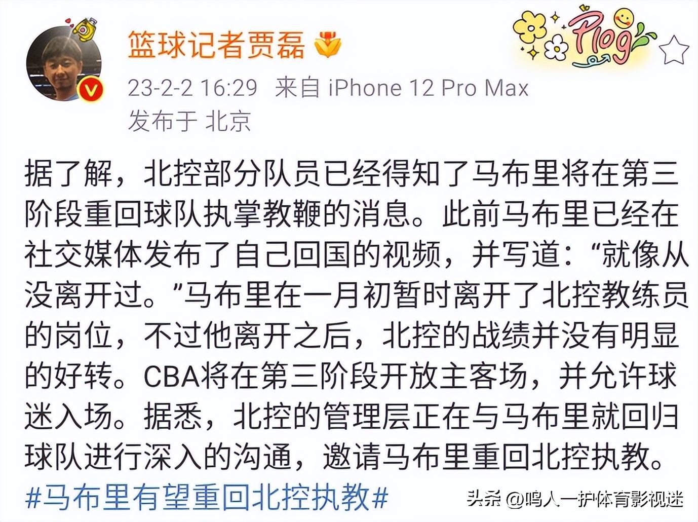 cba3d最新消息,cba巩晓彬最新消息