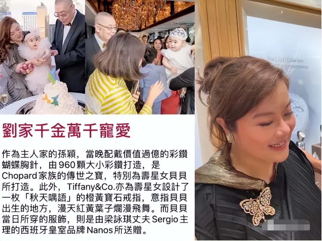 刘诗昆与孙颖及小孩合影,刘诗昆孙颖感情经历