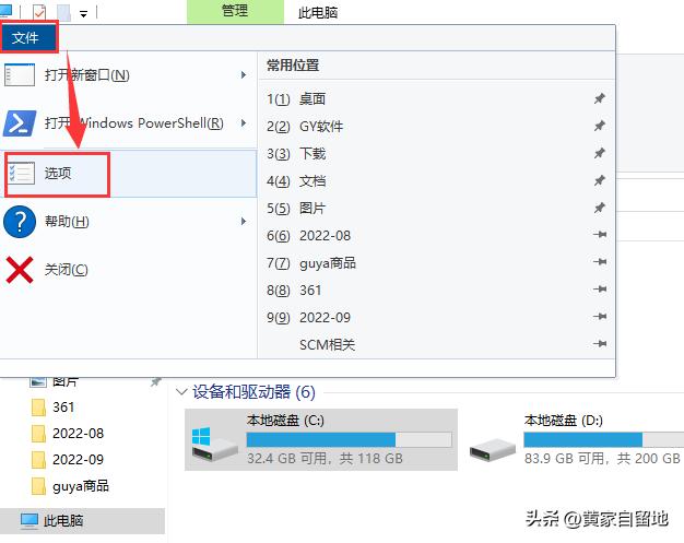 officeexcel已停止工作怎么解决,microsoftoffice打不开excel