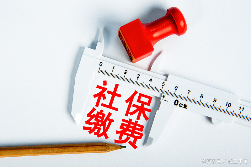 社保代缴医保啥意思,个人社保代缴的正确方法