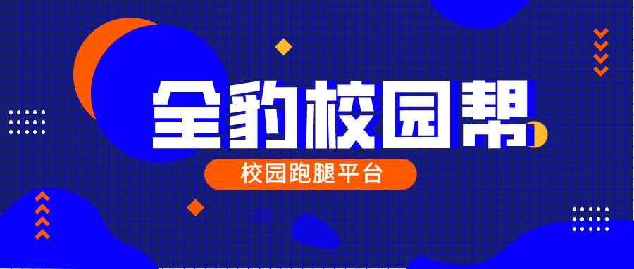 外卖跑腿哪个平台好,外卖跑腿兼职哪个平台好