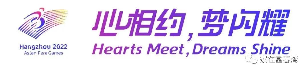 杭州亚运会网上购票程序,杭州亚运会在线预订场地