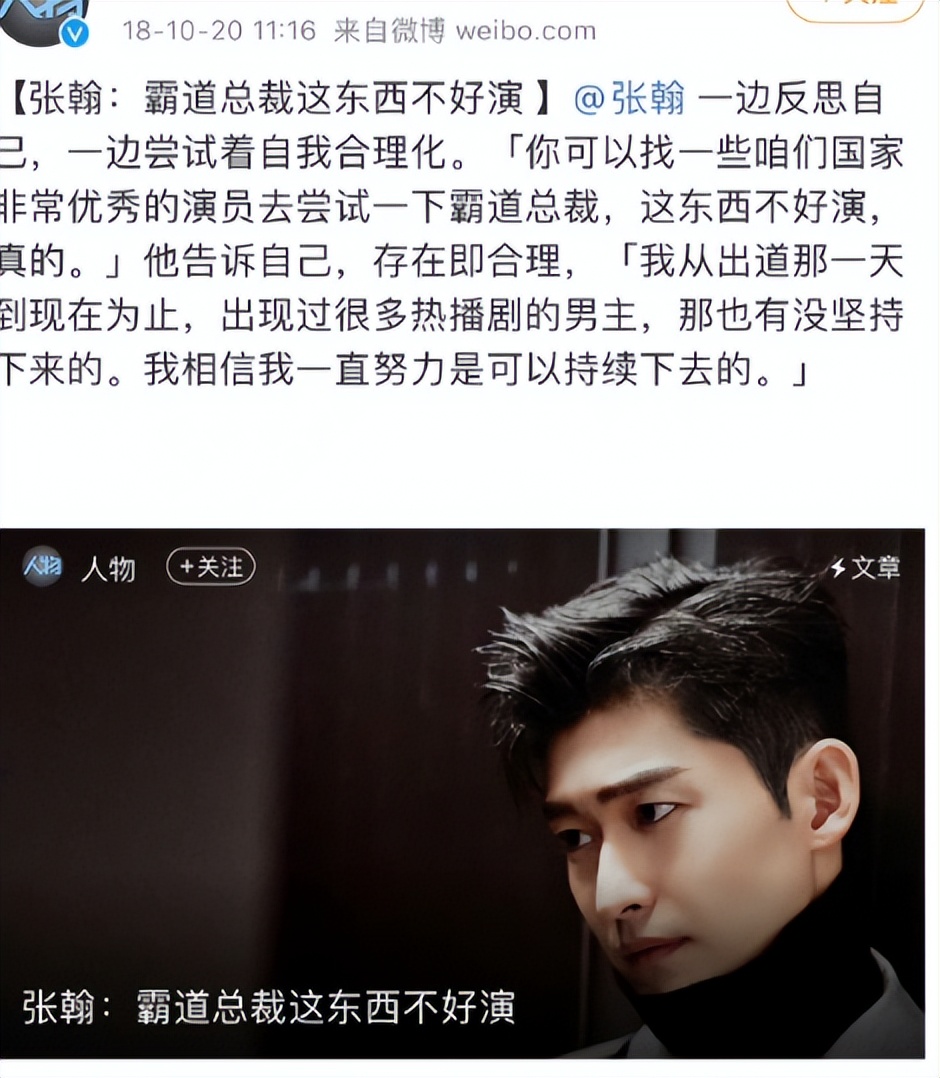 看完张翰做过的事，才知道他取代黄晓明，成为“油王”是众望所归