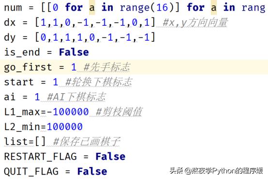 五子棋python程序开发步骤,pythonthinker教程